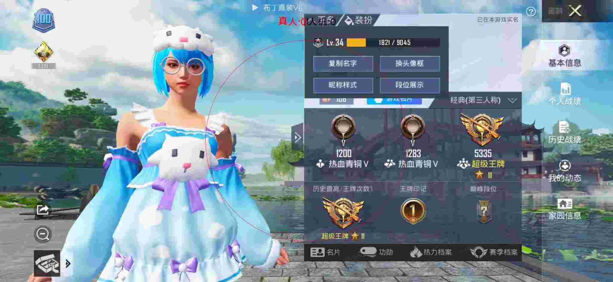 和平精英透视自瞄 - 和平精英校长科技名字辅助预览图